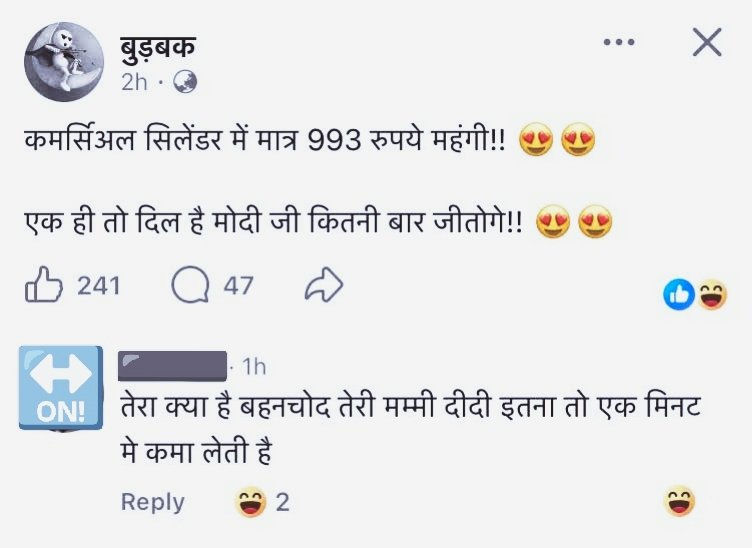 हम तुम x पर ही उलझे हुए हैं..
असली युद्ध तो FACEBOOK पर चल रहा है 

अरे बाबा कोई सीजफायर कराओ रे..