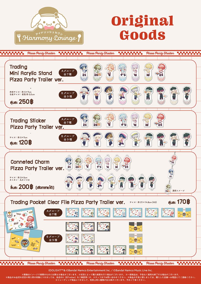 [Pre-Order] IDOLiSH7 Harmony Lounge -Pizza Party Trailer- (รอบหิ้ว/ส่งกลับทางแอร์)

〰️ราคารวมทุกอย่างแล้ว เหลือเฉพาะค่าส่งในไทย 

📍ปิดรับ 18.05.2026 (หรือจนกว่าจะเต็มโควต้า)
📍สินค้าถึงไทยประมาณต้นเดือน6/2026

#ตลาดนัดไอนานะ #ตลาดนัดidolish7