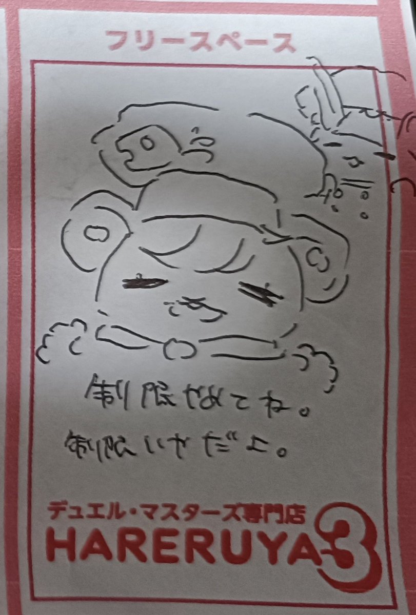 晴れ3のこの前のやつ