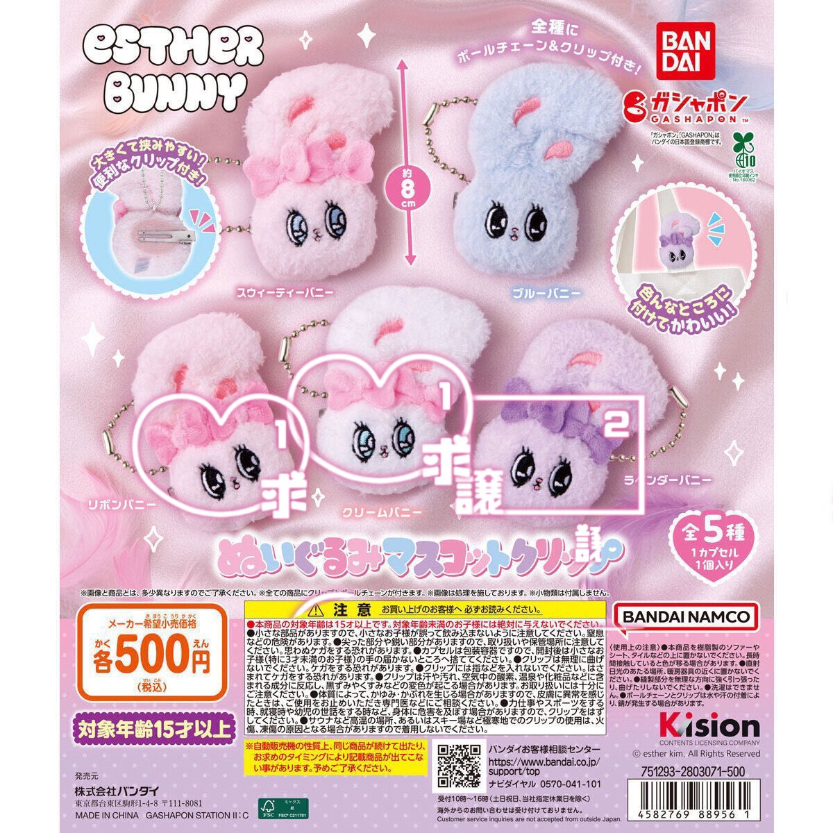 tr_ily0's tweet photo. 《エスターバニー交換》
ガチャガチャ
ぬいぐるみマスコットクリップ
パッケージミニチュアコレクション

꒰ 譲 ꒱ ラベンダーバニー
꒰ 求 ꒱ リボンバニー > クリームバニー （クリップのみ）
･同種同士での交換優先

📮郵送での交換のみ募集しております!!
お気軽にお声掛けください(՞ ᴗ ̫ ᴗ՞ https://t.co/BeYvqggMTk