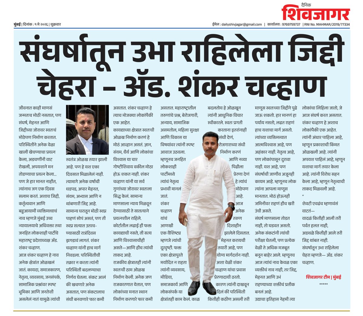 meshankarchavan's tweet image. #article #mla #minister #cmomaharashtra #iamshankarchavan instagram.com/iamshankarchav…