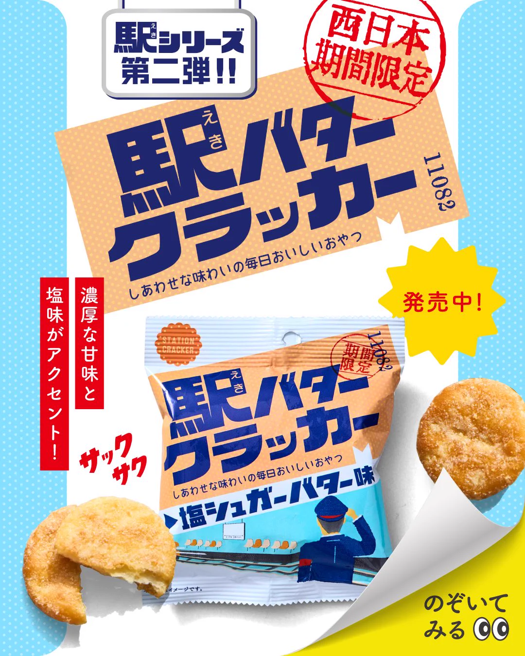 オミヤゲドリのおみや【アントレマルシェ・おみやげ街道公式】 on X