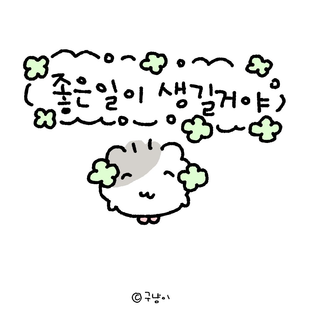 구냥이 tweet media