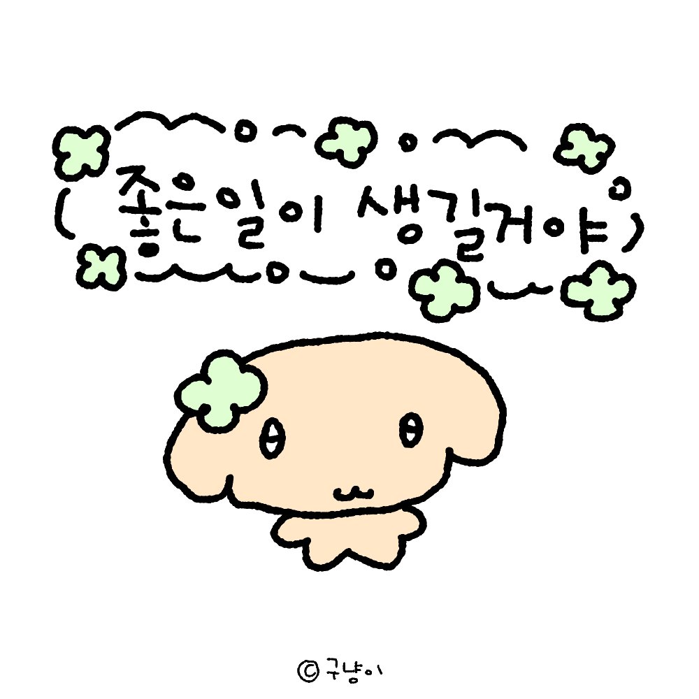 구냥이 tweet media