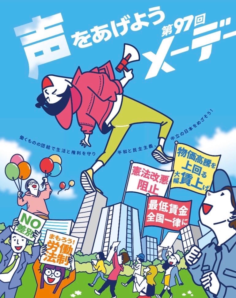 佐藤あや子議員の「今日のあやこ」 tweet media