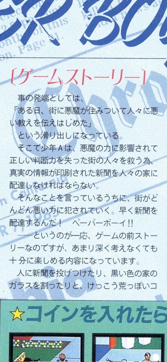 LOGiN誌（アスキー）の独自解釈のような気もするけど、ナムコの©︎が記事に入ってるので国内では正規ストーリーたりえるのか……？！（詳しくは先にRPした連邦さんのポストを参照）
おおらかな時代
