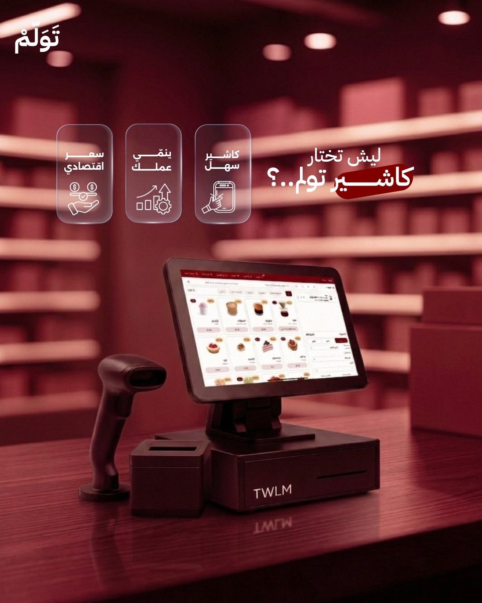 تولّم | TWLM tweet media