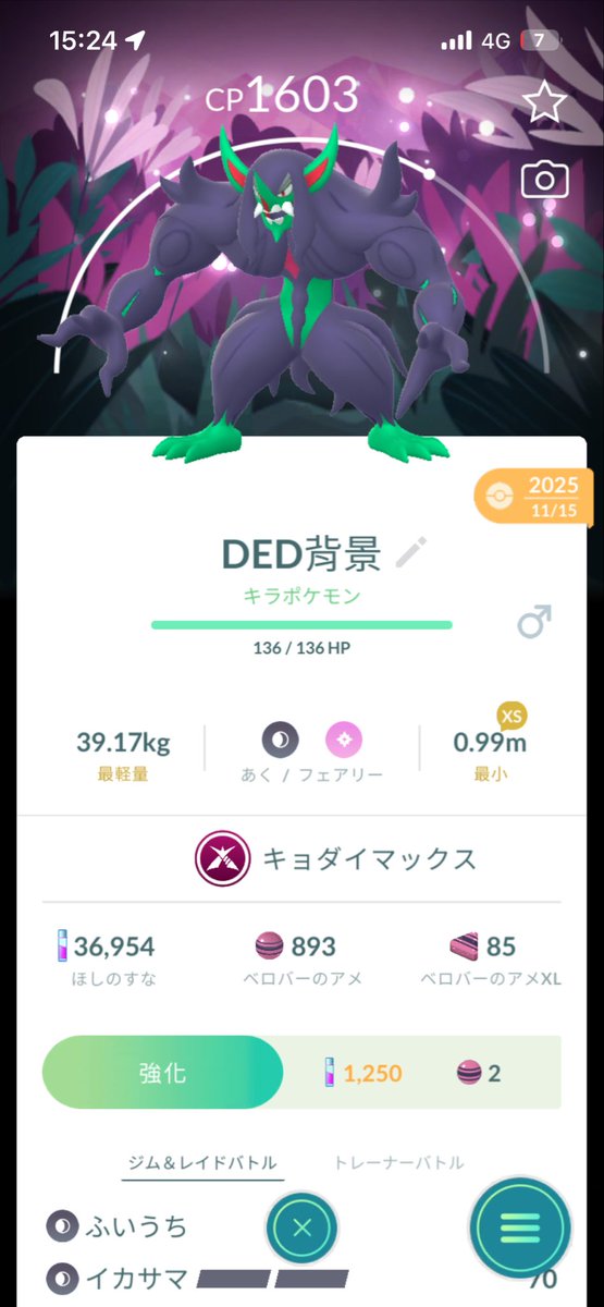 とげ tweet media