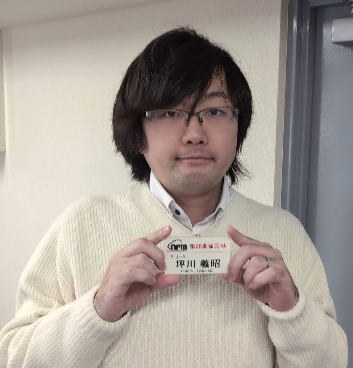 ClubNPM's tweet image. 【第25期 #雀王戦 B1リーグ】🎆第2節

坪川・コウは今期初トップ！

全卓3回戦が終了しました。
※E卓は別日となります。

📷トップ者は以下のとおりです。
＝＝＝＝＝＝＝
#コウ
#坪川義昭
#大塚翼
#近藤千雄
＝＝＝＝＝＝＝

＼ リアルタイムで成績が表示 ／
　＼ されるようになりました ／