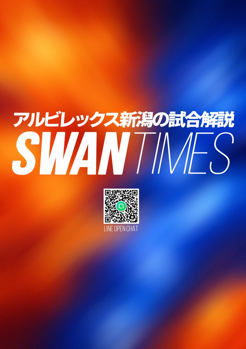 SWAN TIMES tweet media