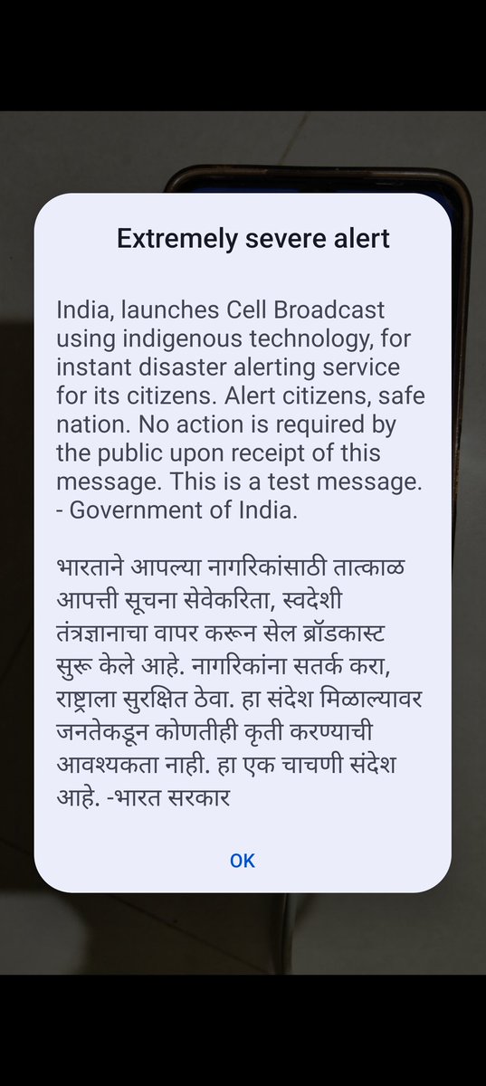 Akshay_3004's tweet photo. Just got this pop-up on my Android phone out of nowhere! 😲 Is anyone else getting this "Extremely severe alert" from the Indian government? What's going on? 🤔 

#androidphone #alert
#indiaserverteam
#androidphone
#alert 
#message #mumbai https://t.co/NHcFlITiRW