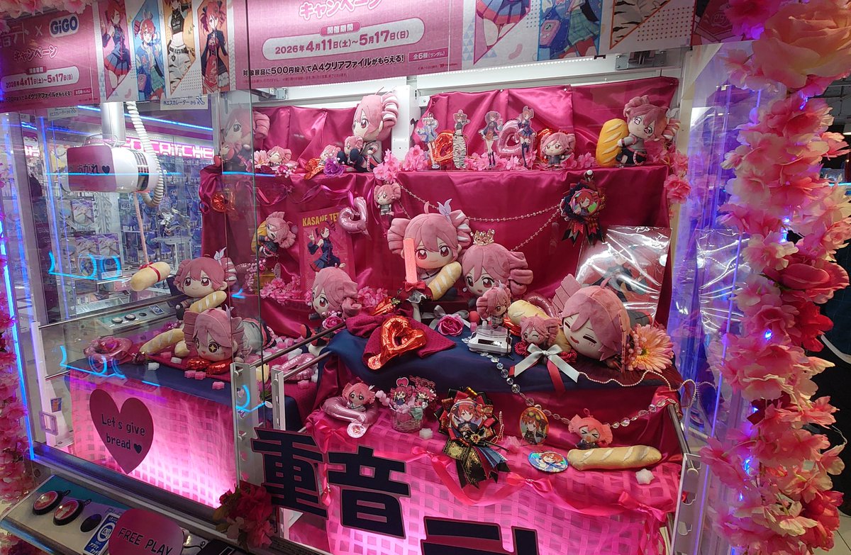 twindrill_teto's tweet photo. 絶賛コラボ中のGIGOさん！新宿歌舞伎町店さんの全力応援祭壇も是非見に行って下さいね！筐体もたくさん！なんと売り切れと思われてたカプセルトイのラバストもありました！
#重音テト #GIGO #テトライブ2026 https://t.co/pMTO5SIjW1