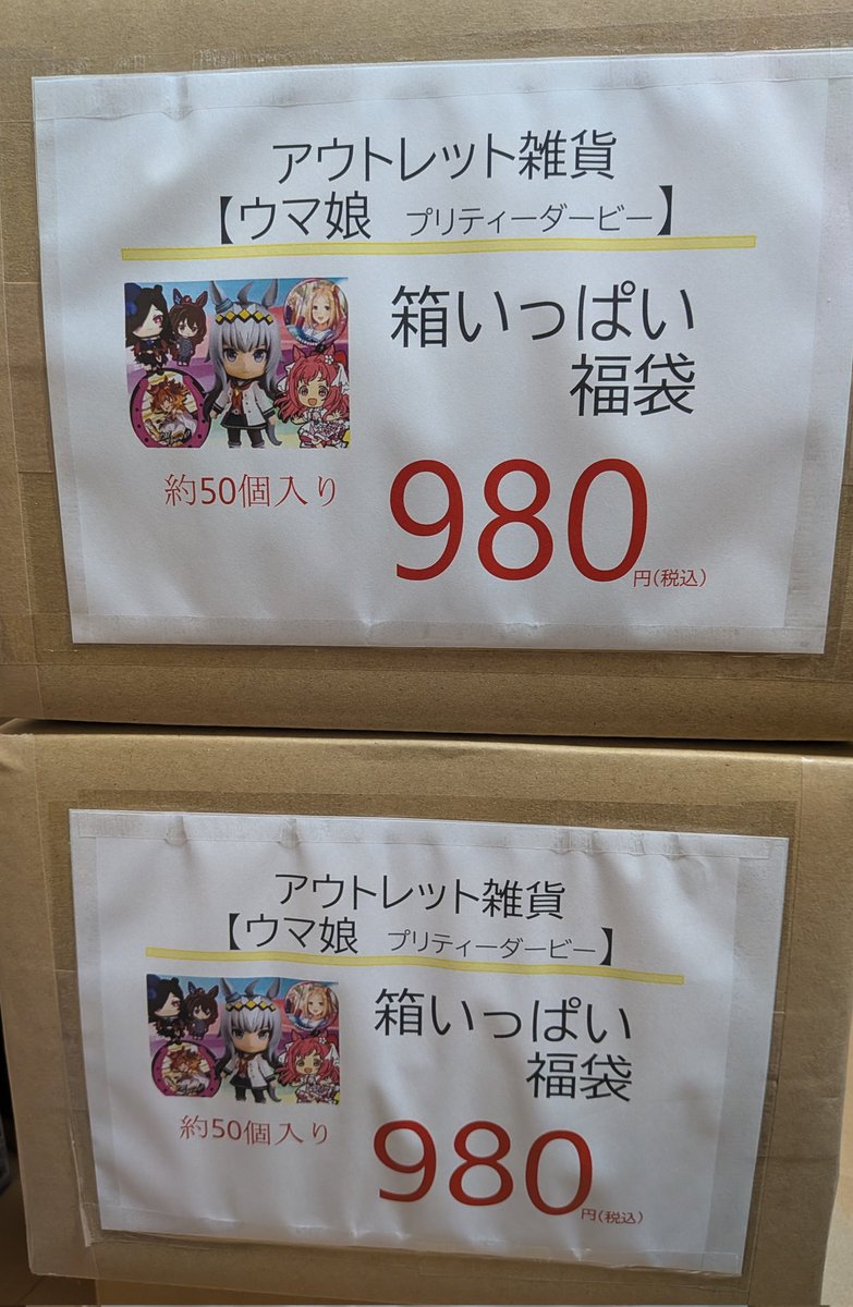 やっぱりこういうのって気になるじゃないですか🙃
1つ1000円ならまぁ…どうなんでしょうね笑