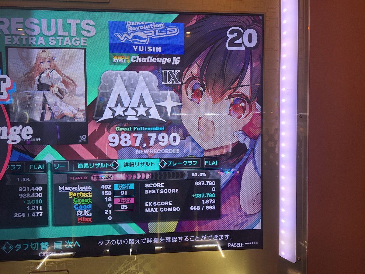 yuisinMusicGame / fumenity tweet media
