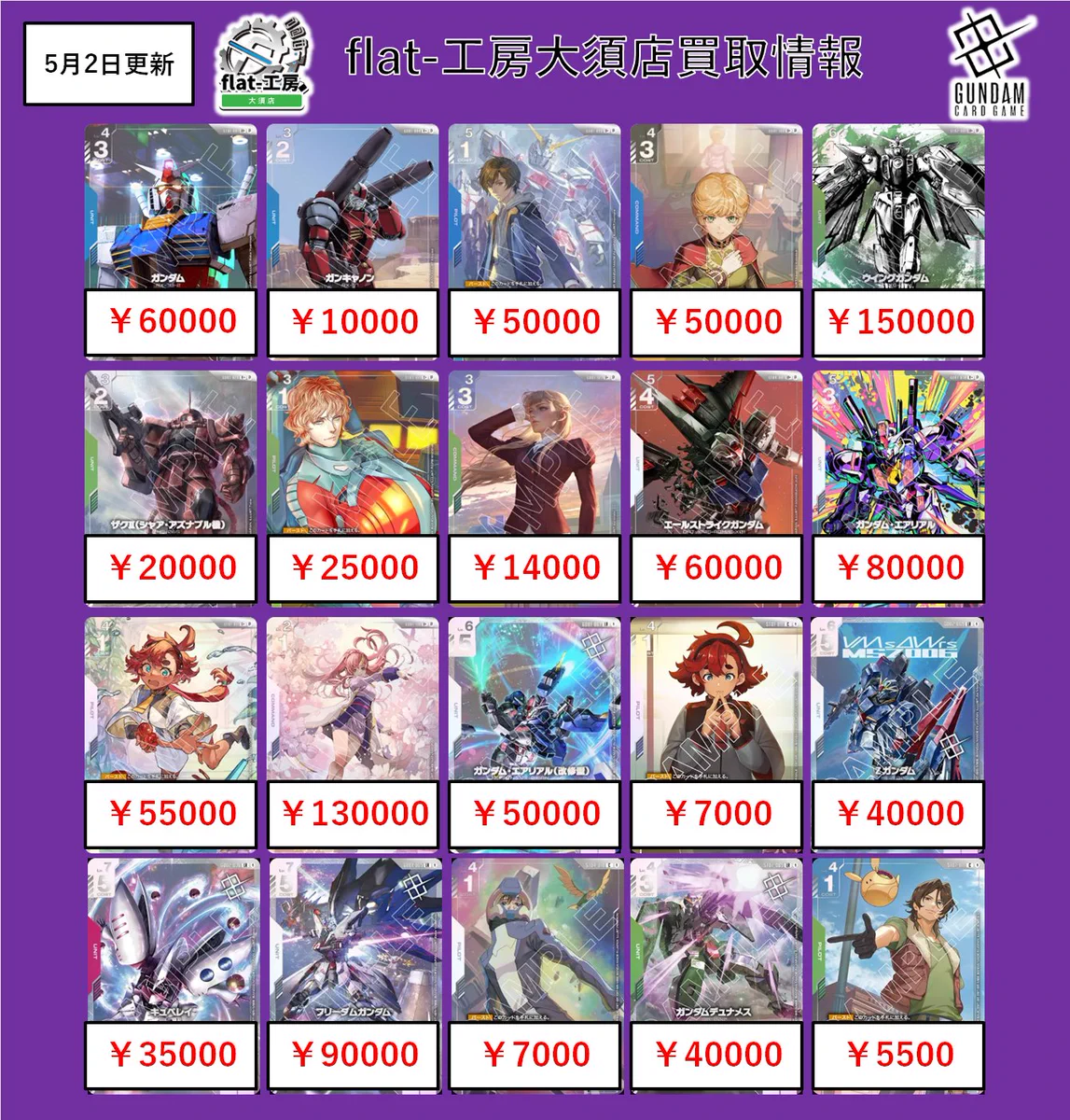 ガンダムカードゲーム(GCG)まとめ売り flat-工房 大須店 on X: 