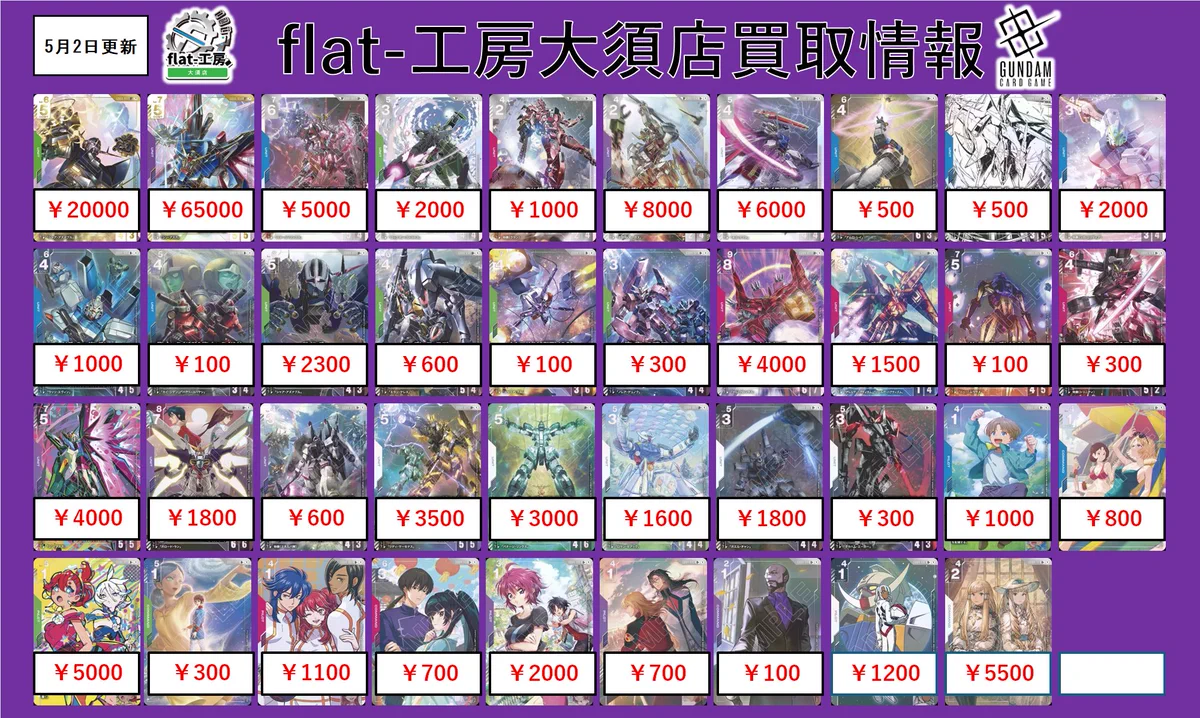 flat-工房 大須店 on X: 