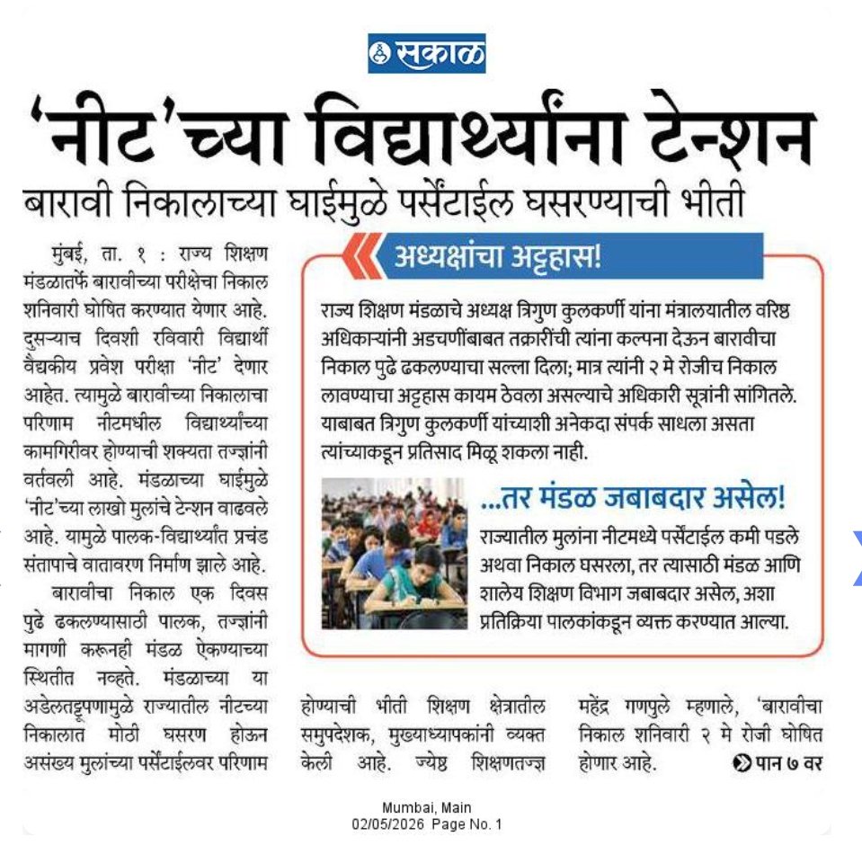 Sanjeev Bhagwat tweet media