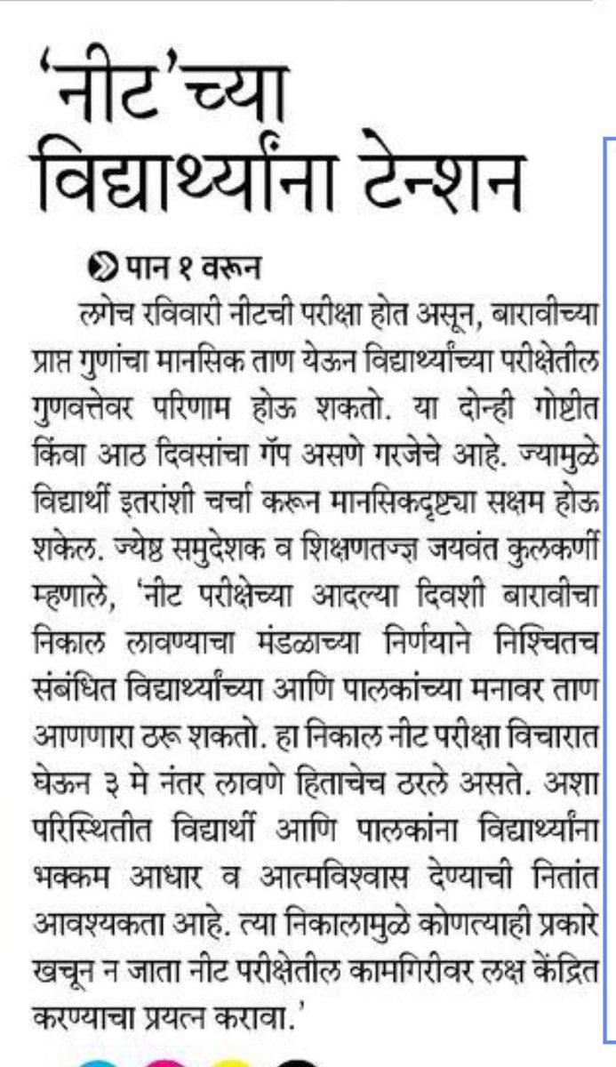 Sanjeev Bhagwat tweet media