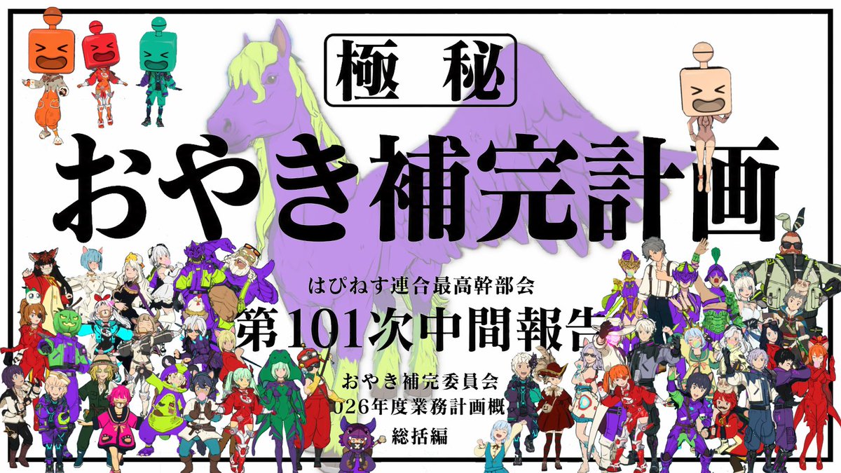 でにおやき。@エンビ tweet media