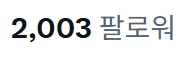 꾸까 tweet media