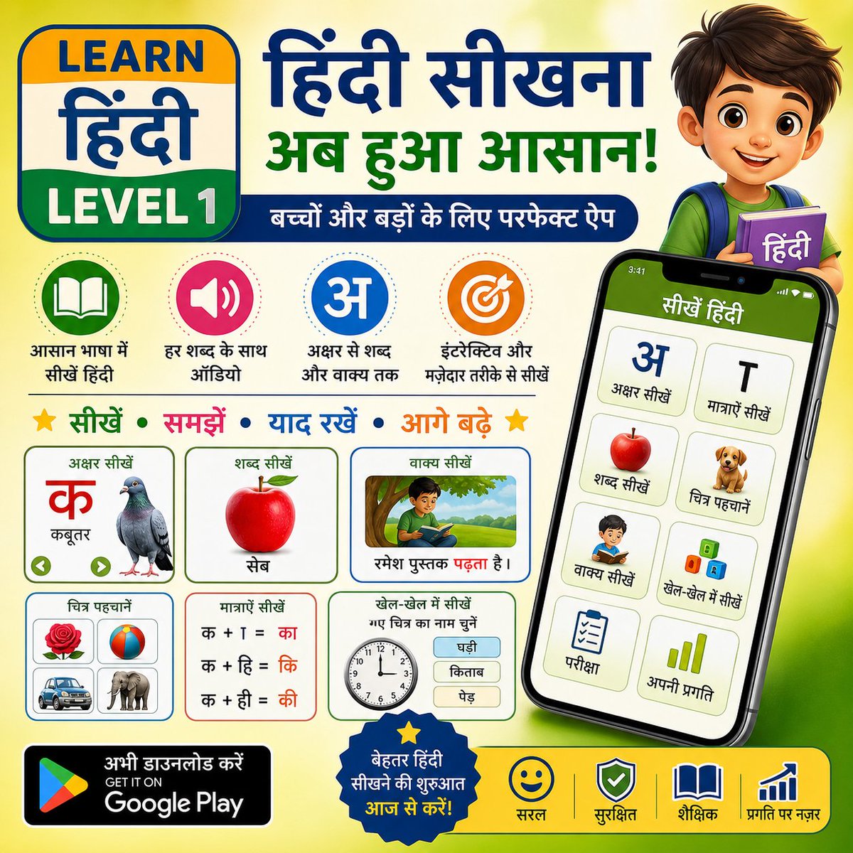 jabirraju's tweet image. 📚✨ बच्चों के लिए हिंदी सीखना अब हुआ आसान! ✨📚
📱"Learn Hindi Level 1" ऐप के साथ अब हिंदी सीखना बनेगा खेल-खेल में आसान!

👉 अभी डाउनलोड करें:
play.google.com/store/apps/det…
🌟#LearnHindi #HindiLearning #KidsLearning #EducationalApp #HindiForKids #PlayAndLearn