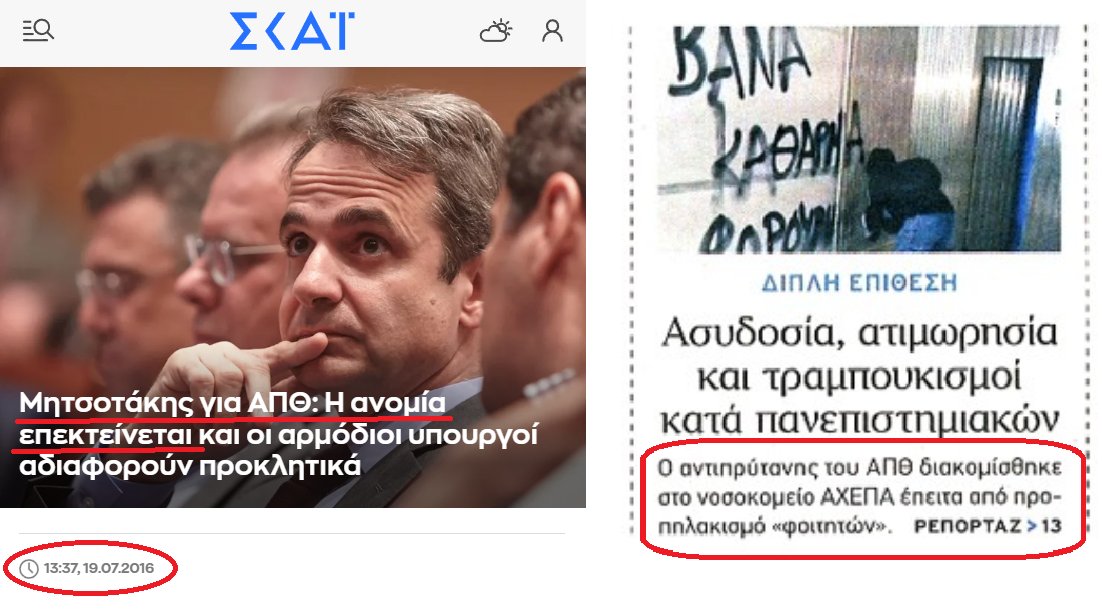 Ioannis E Kolovos tweet media