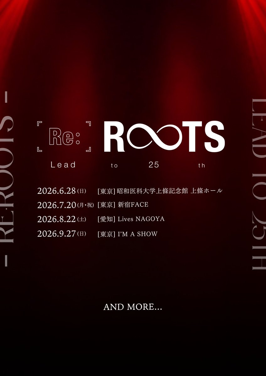 Lead_tv's tweet image. 【#Leadto25th】

✨「Lead to 25th – Re:ROOTS –」✨
🚩6/28(日)：東京
🚩7/20(月・祝)：東京
🚩8/22(土)：愛知
🚩9/27(日)：東京

🎫ローソンチケットプレリクエスト先行受付スタート！
【受付締切：5月10日(日) 23:59まで】

皆さまのご来場をお待ちしております🔥
🔗lead-fc.jp/news/detail/11…
#Lead