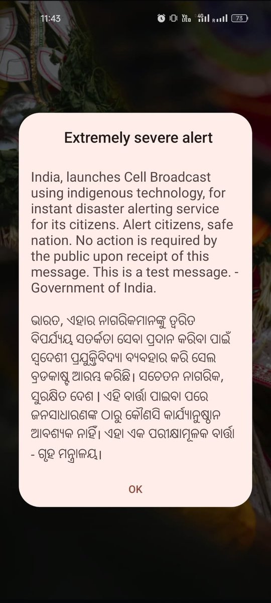 Odishaepaper's tweet photo. #ଆସିଲା_ଏମର୍ଜେନ୍ସି_ଆଲର୍ଟ, #ଭୟଭୀତ_ହୁଅନ୍ତୁନି
-ପରୀକ୍ଷାମୂଳକ ଭାବେ ମୋବାଇଲକୁ ଆସିଲା ଆଲର୍ଟ
-ଆଲର୍ଟ ପାଇଁ ଭୟଭୀତ ନହେବାକୁ ପରାମର୍ଶ
-ଏଭଳି ମେସେଜକୁ ଅଣଦେଖା କରିବାକୁ ଟେଲିକମ ବିଭାଗର ସୂଚନା
-ଜରୁରୀକାଳୀନ ସ୍ଥିତିରେ ଆସିବ ଏଭଳି ମେସେଜ

#EmergencyAlert #TelecomAlert #GovernmentOfIndia #odishanewsepaper https://t.co/KTLRya7vrc