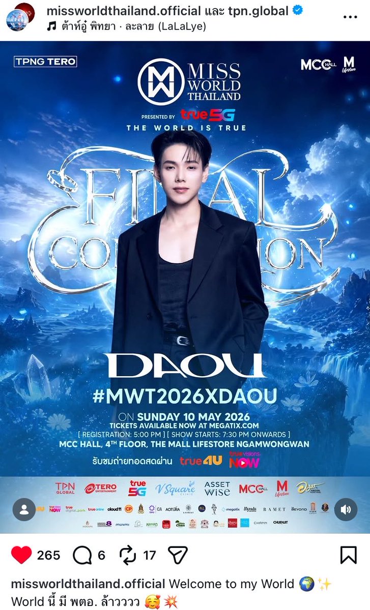 นกโน้ย🫶อู๋โรด tweet media