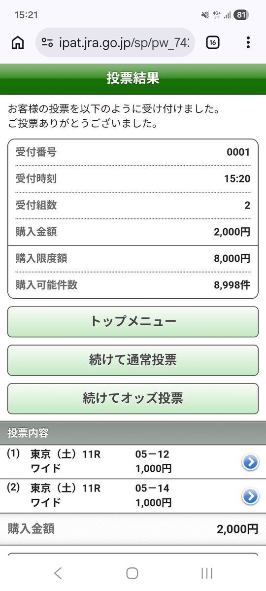 #京王杯SC
(◎)ワイドラトゥール

今日は買うのやめとこうと思ってもやめられないのです(ﾀｽｹﾃ