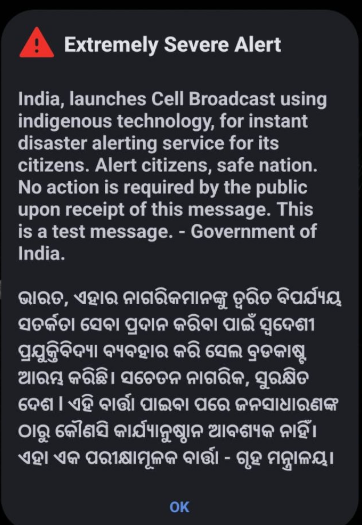 badakhabarnews's tweet photo. #ଏମର୍ଜେନ୍ସି_ଆଲର୍ଟ_ଭୟଭୀତ_ହୁଅନ୍ତୁନି
-ମୋବାଇଲକୁ ଆସୁଛି ଏମର୍ଜେନ୍ସି ଆଲର୍ଟ, ଭୟଭୀତ ହୁଅନ୍ତୁନି
-ଏଭଳି ମେସେଜକୁ ଅଣଦେଖା କରିବାକୁ ଟେଲିକମ ବିଭାଗର ସୂଚନା
-ଜରୁରୀକାଳୀନ ସ୍ଥିତିରେ ଆସିବ ଏଭଳି ମେସେଜ୍ 
#EmergencyAlert #DoNotPanic #TelecomAlert #BadaKhabar https://t.co/3JL4InfOMI