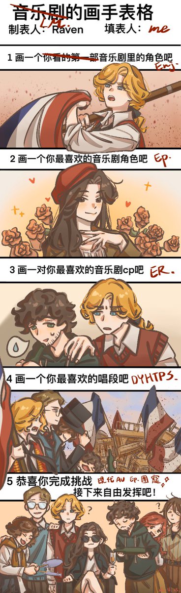 Aki_npn's tweet image. 大悲填表（現在還有人在看音樂劇嗎🥹
本來在正常填表的
結果填完發現大悲佔表過多了
只好把大悲另外提出來填了（還可以多水一篇（X
(沒辦法 太愛大悲了😋

其實最喜歡的角色也是ER
但是太多ER了所以來個Ep吧（對不起Ep我是第三愛你的相信我🙂‍↕️
請支持我們Ep團寵！！！🌹
#musicals #LesMisérables