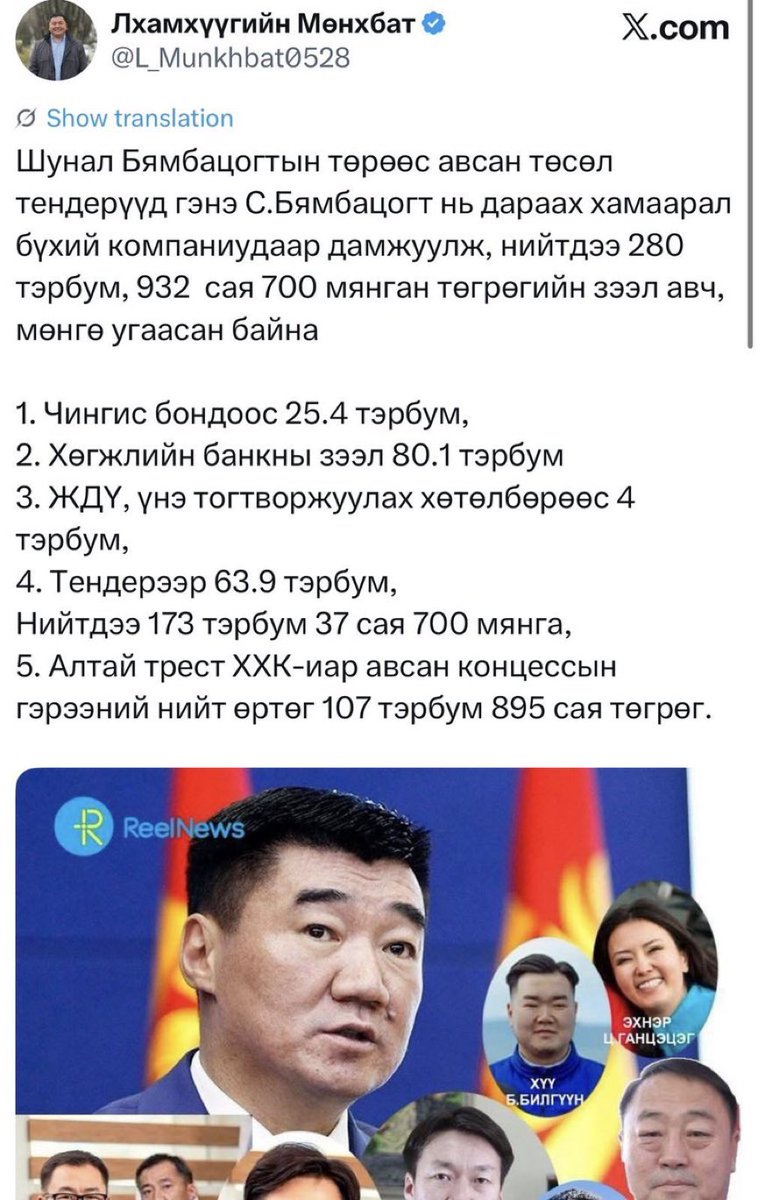 Саруулхан tweet media
