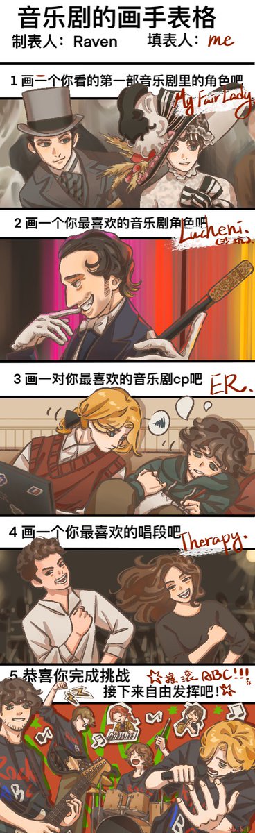 Aki_npn's tweet image. 音樂劇填表(現在還有人在看音樂劇嗎🥹
對 潛水這麼久終於浮出水面填表了👍
#musicals #myfairlady #Elizabeth #LesMisérables #ticktickboom