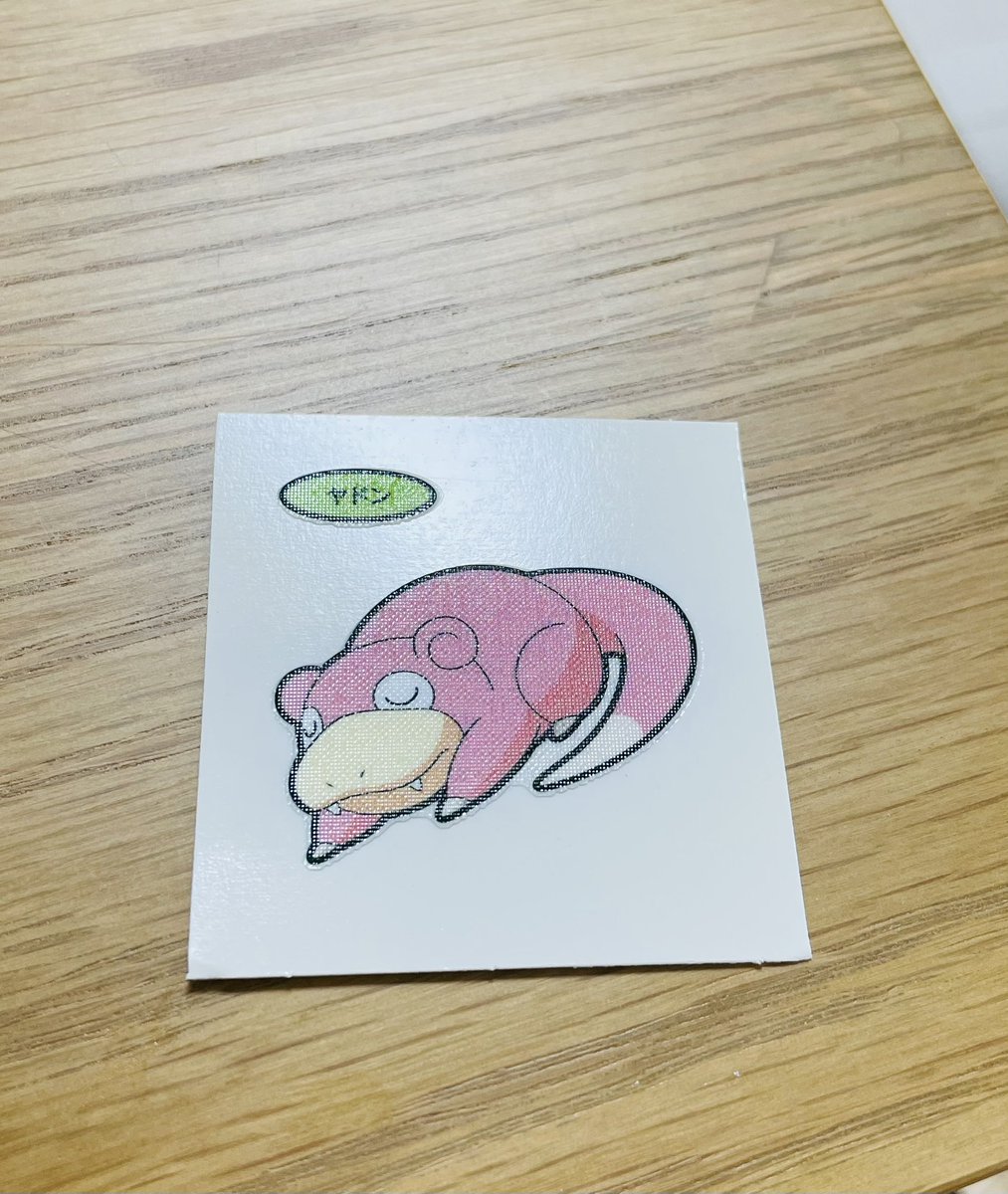ヤドンちゃん出たわかわいいね🫶
