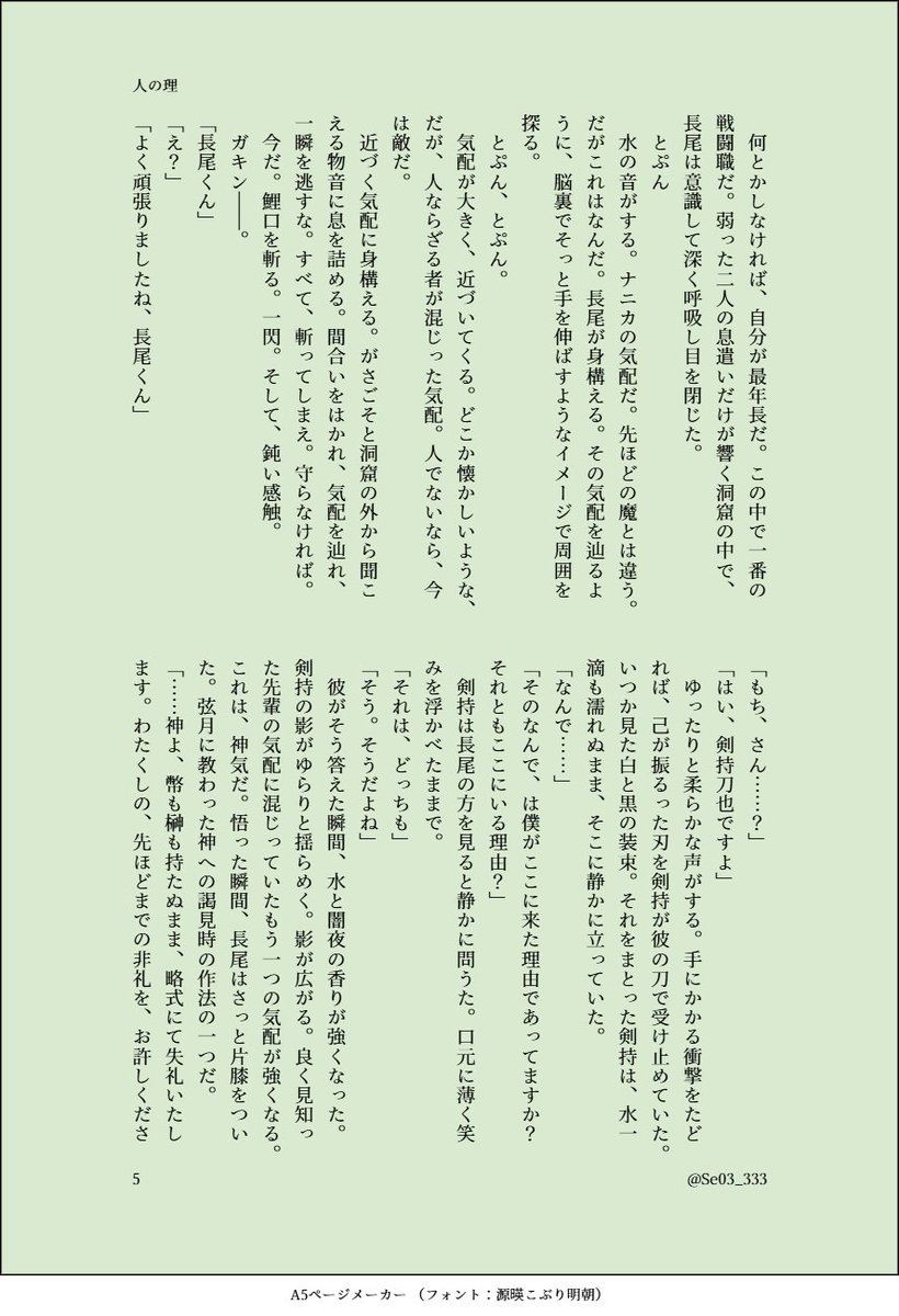 せをみ tweet media