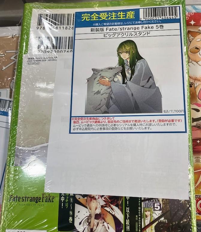 アニメイト徳島 on X: 