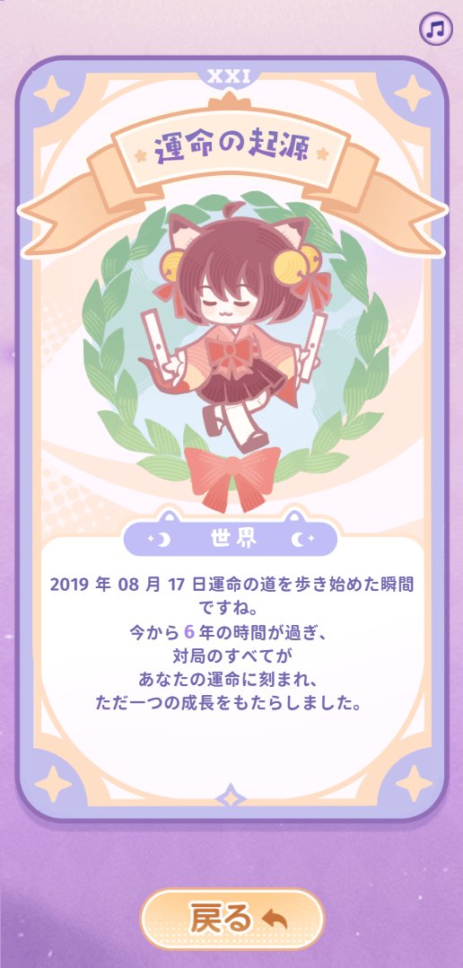 suspend43sub's tweet photo. 7年目！
#雀魂年度報告 #雀魂 #じゃんたま https://t.co/Y2P5k9Mxcl