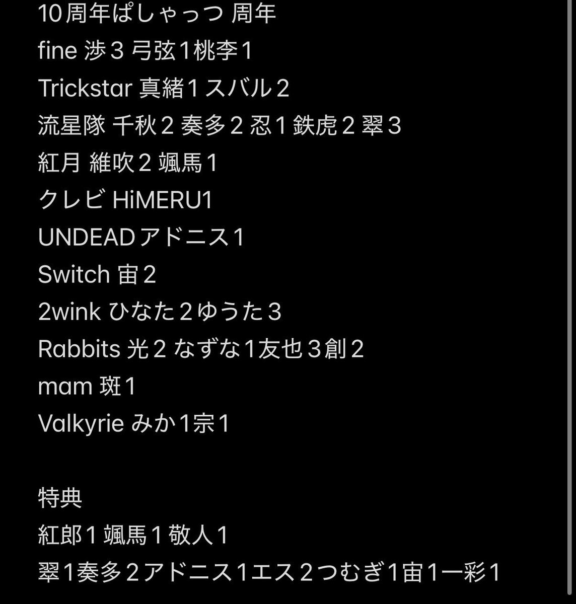 HokuK90815's tweet photo. 〖 交換 〗あんスタ ぱしゃっつ 10周年 展示会 10thフェス 特典 周年 vol.6 Action Private 缶バッジ

【譲】 画像 

【求】周年北斗 >>vol.6北斗 特典北斗ジュン 

 本日池袋 手渡し
現在アニメイト広場います
なるべく周年⇔周年

お気軽にお声掛けください🌸 https://t.co/soIFW5YjgX