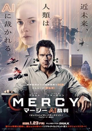 nR6XQEMMWBUqOh9's tweet image. #MERCY/マーシーAI裁判

AIが司法を司り犯罪抑止にも繋がった近未来。
妻殺しで拘束されたクリスは自らの冤罪を晴らすため90分以内に無実の証明を迫られる…

サスペンスタッチ。
『真犯人とその動機』の予想が二転三転するストーリー展開が上手い。
力でなくあくまで法で裁く着地点もいい。