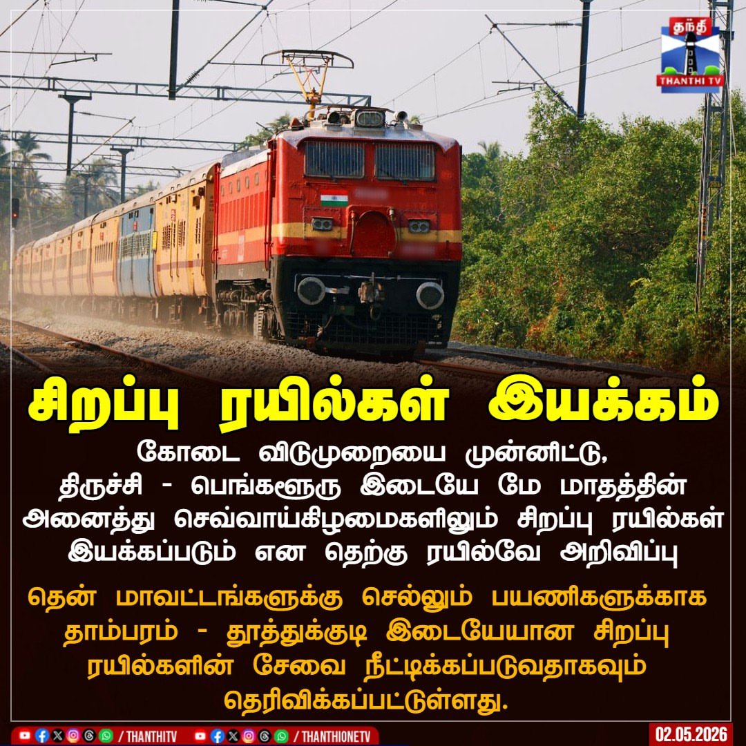 Trichy Treasures tweet media