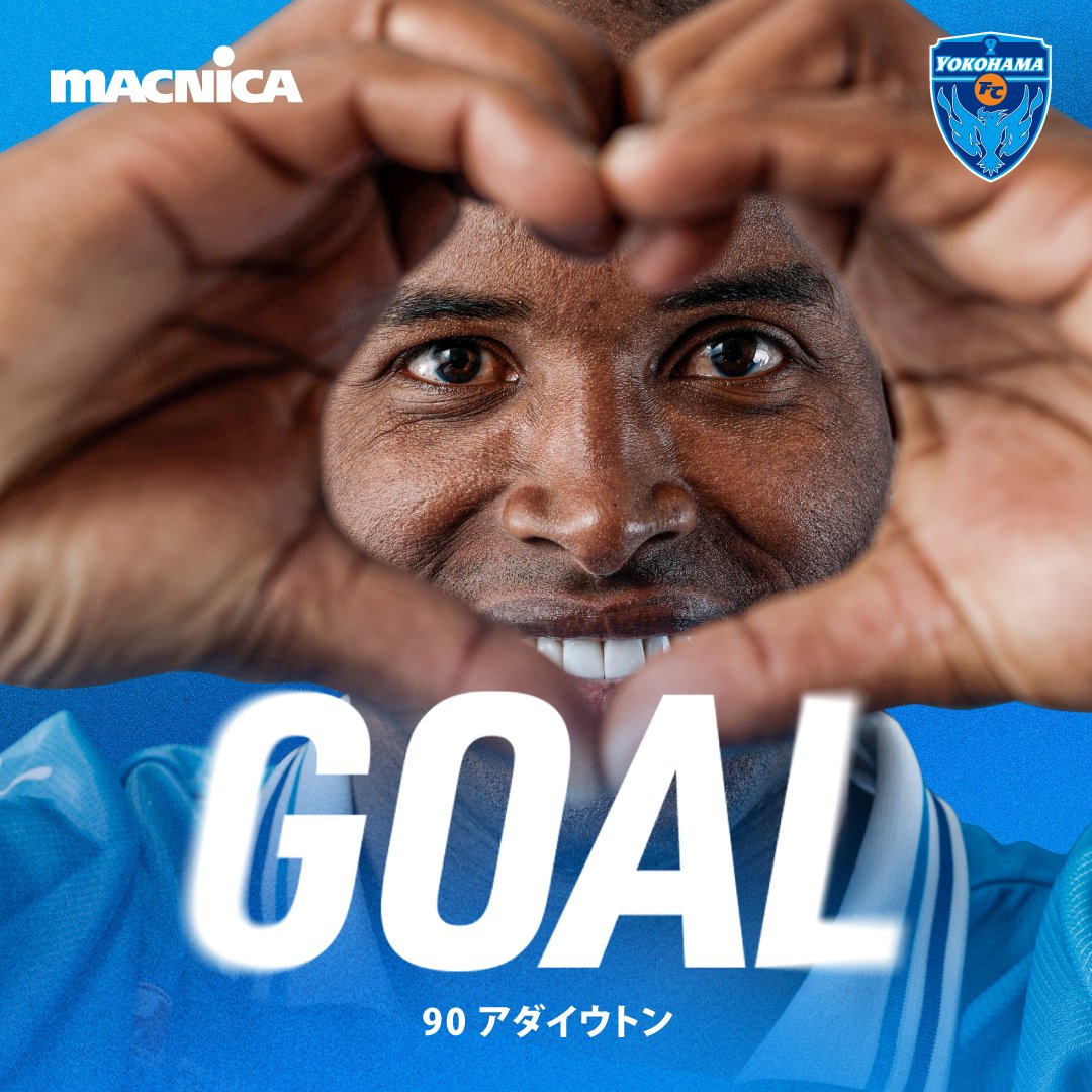 GOOOOAL!!!
横浜FC 2-3 SC相模原
後半25分
得点者：アダイウトン

🎦Jリーグ観るならDAZN
prf.hn/click/camref:1…

#yokohamafc #横浜FC #横浜FC相模原