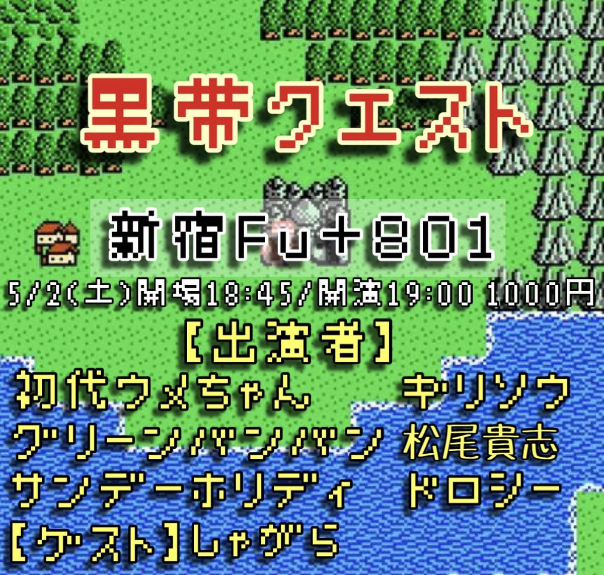 ギリソウ　大井 聡一郎 tweet media