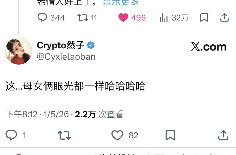 Crypto然子 tweet media