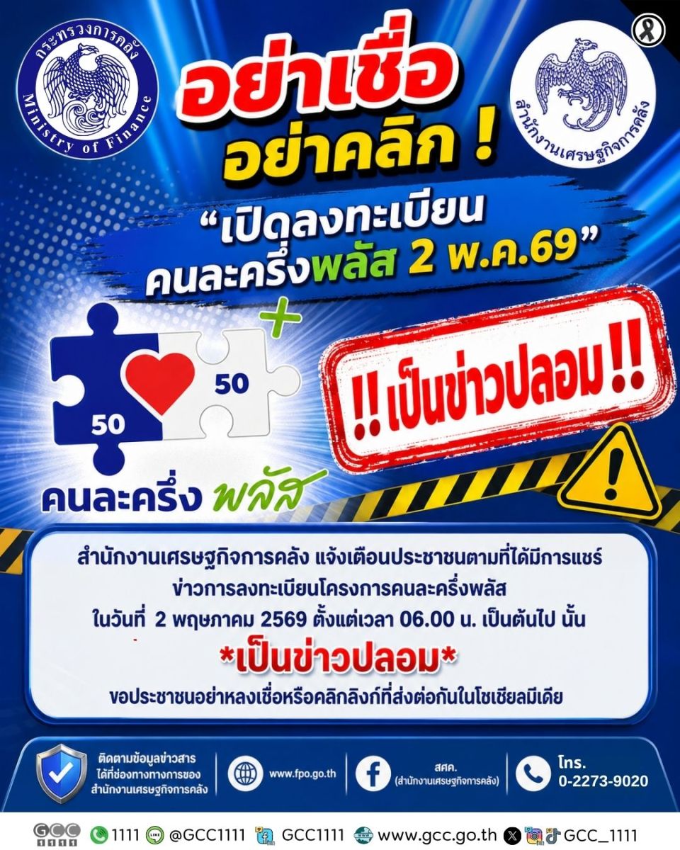 ครอบครัวข่าว3 tweet media