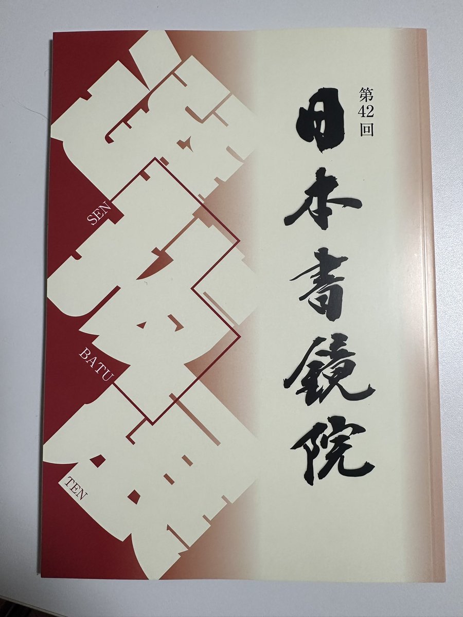 杉田 水脈 tweet media