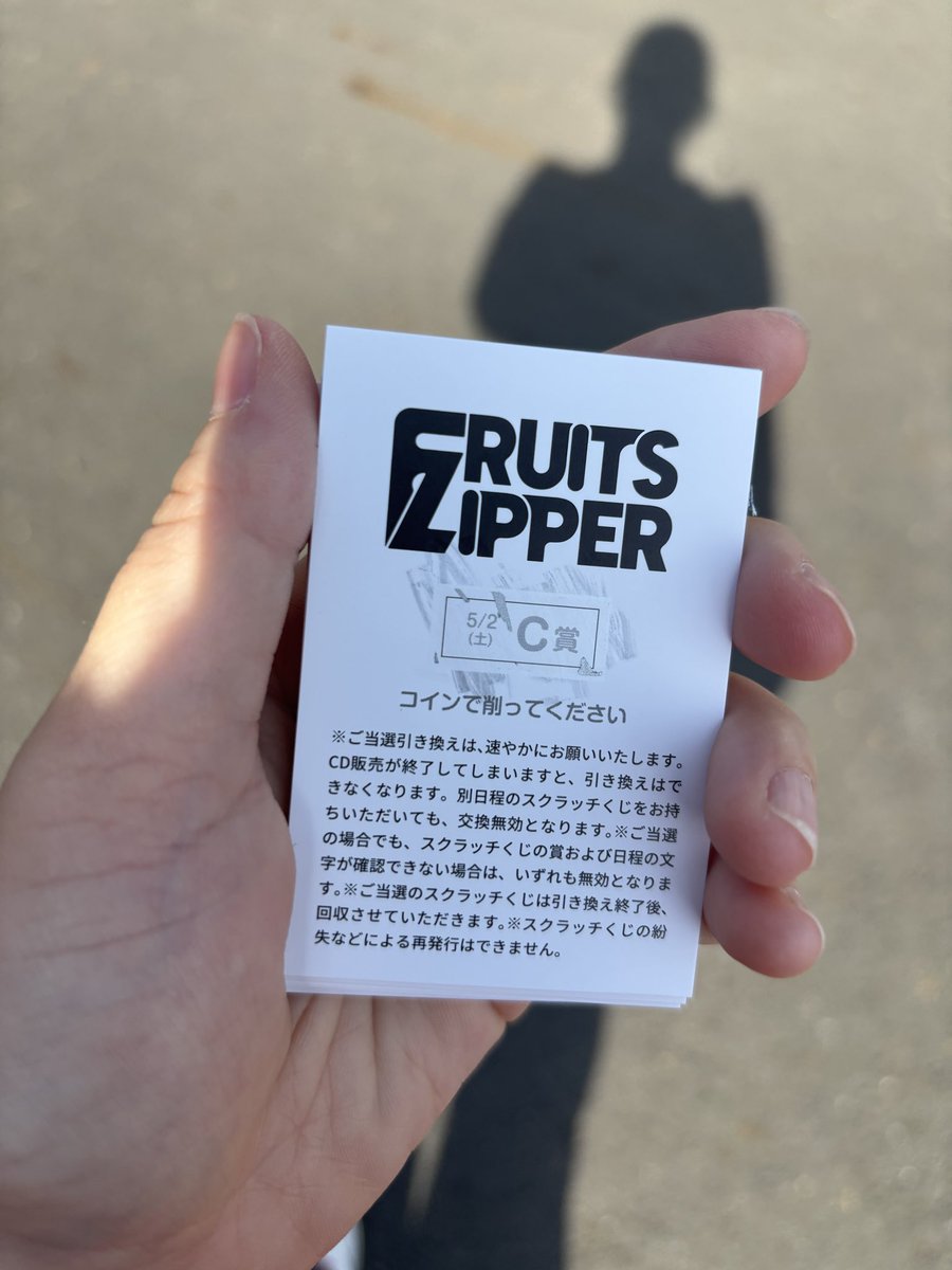 C賞でた🥹嬉しい🥹🥹
鎮西のチェキを月足と交換してくれる方いらっしゃいませんか🥺
#ふるっぱー交換