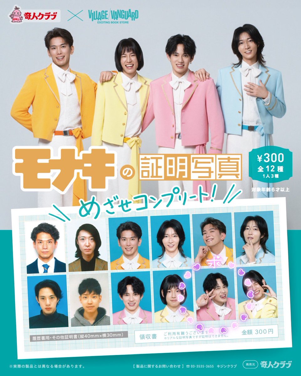 luvmelo_s2's tweet photo. ♡交換 希望♡

モナキ 証明写真 ガチャ ガチャガチャ

譲⇒おヨネ

求⇒ケンケン

普通郵便希望です。
誰でもお気軽によろしくお願いいたします。 https://t.co/bketF0Nv3u