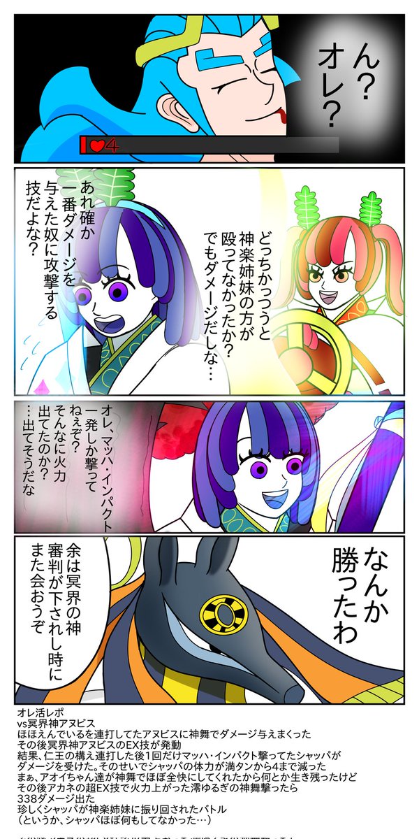 舞杉いろはの雑多 tweet media