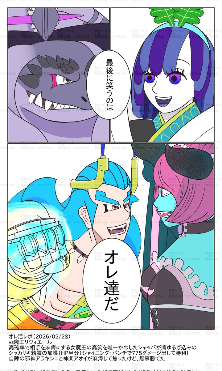 舞杉いろはの雑多 tweet media